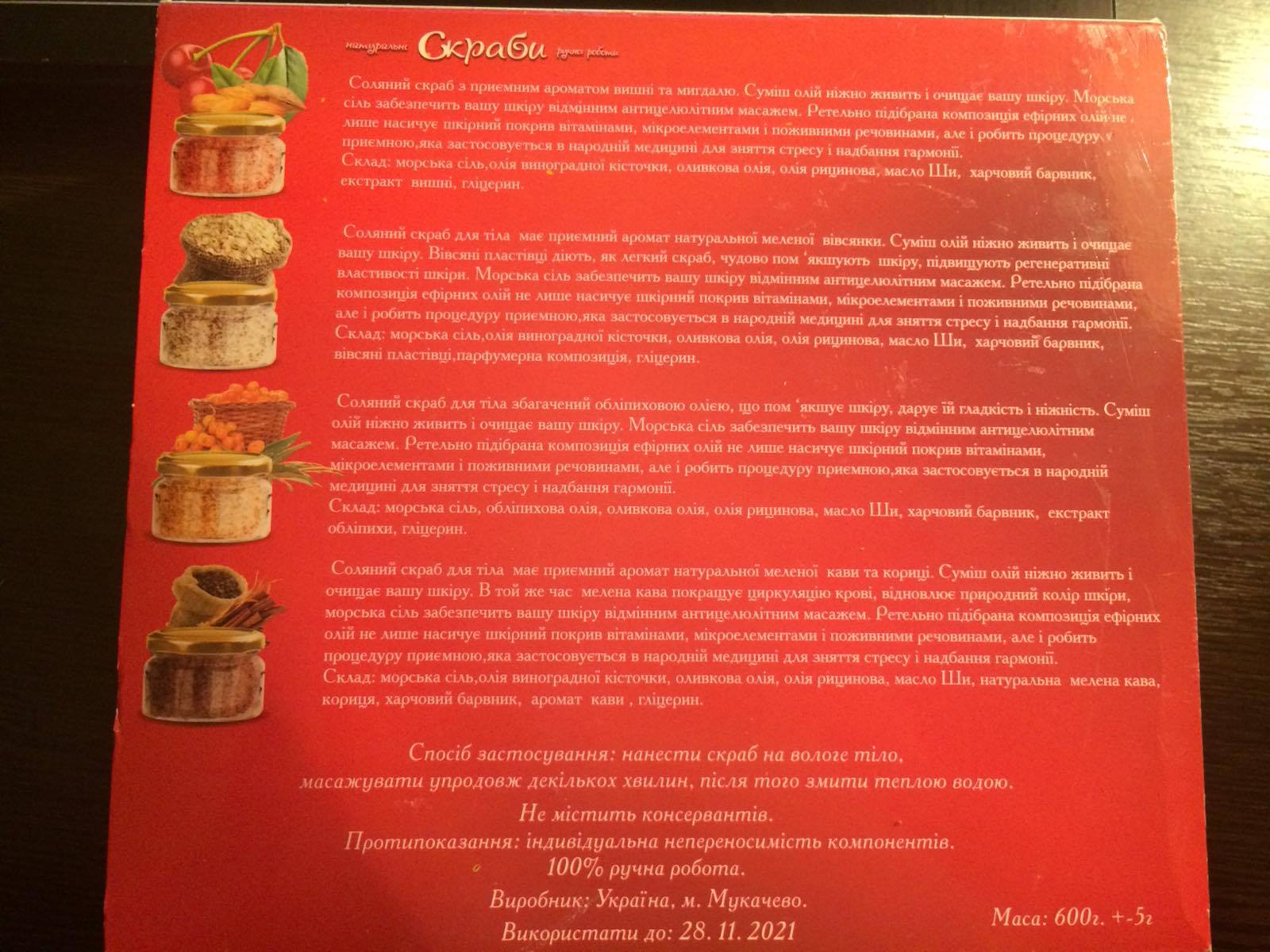 Набір скрабів синій "Вишня та мигдаль, вівсяний, обліпиха, кава і кориця" - Зображення 2
