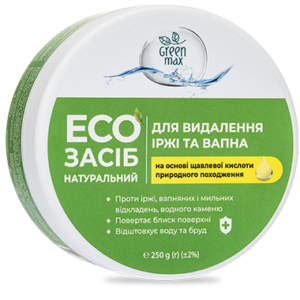 ЕКОЗАСІБ ДЛЯ ВИДАЛЕННЯ ІРЖІ ТА ВАПНА