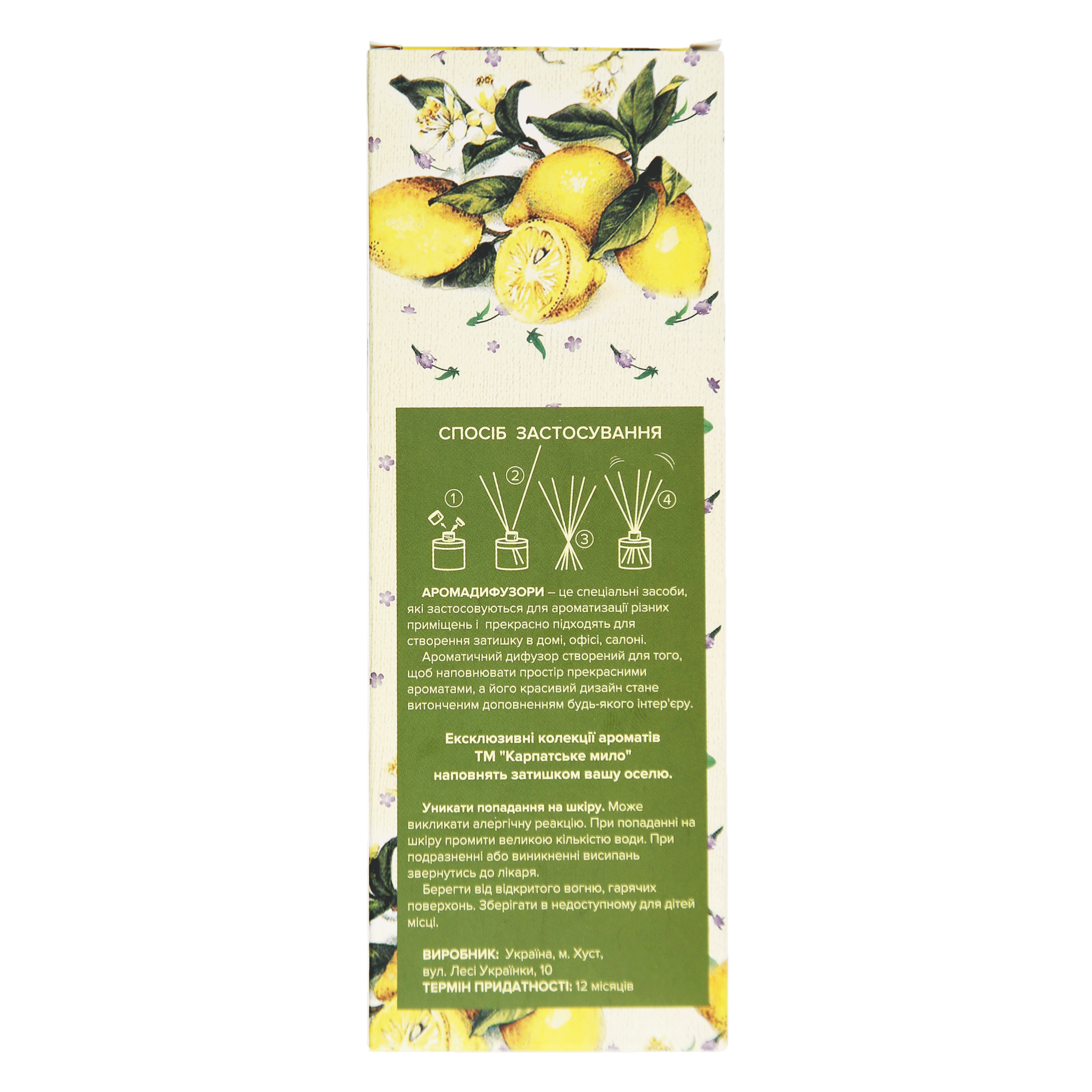 Аромадифузор "Вербена і лимон" - Зображення 5