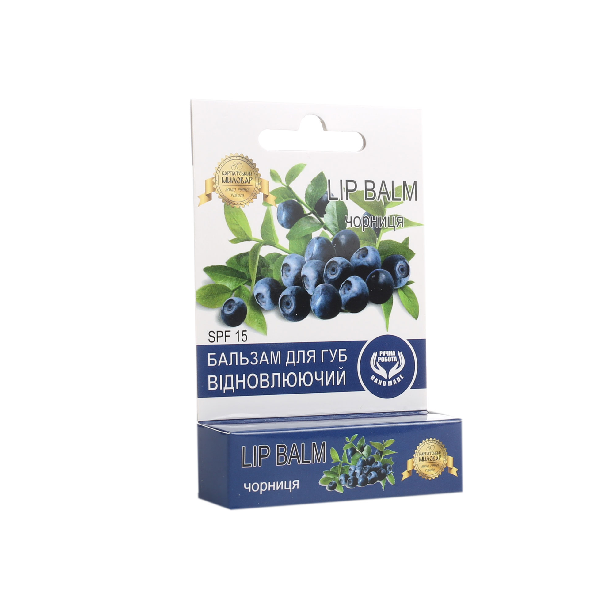 Бальзам для губ “Чорниця”. - Зображення 2