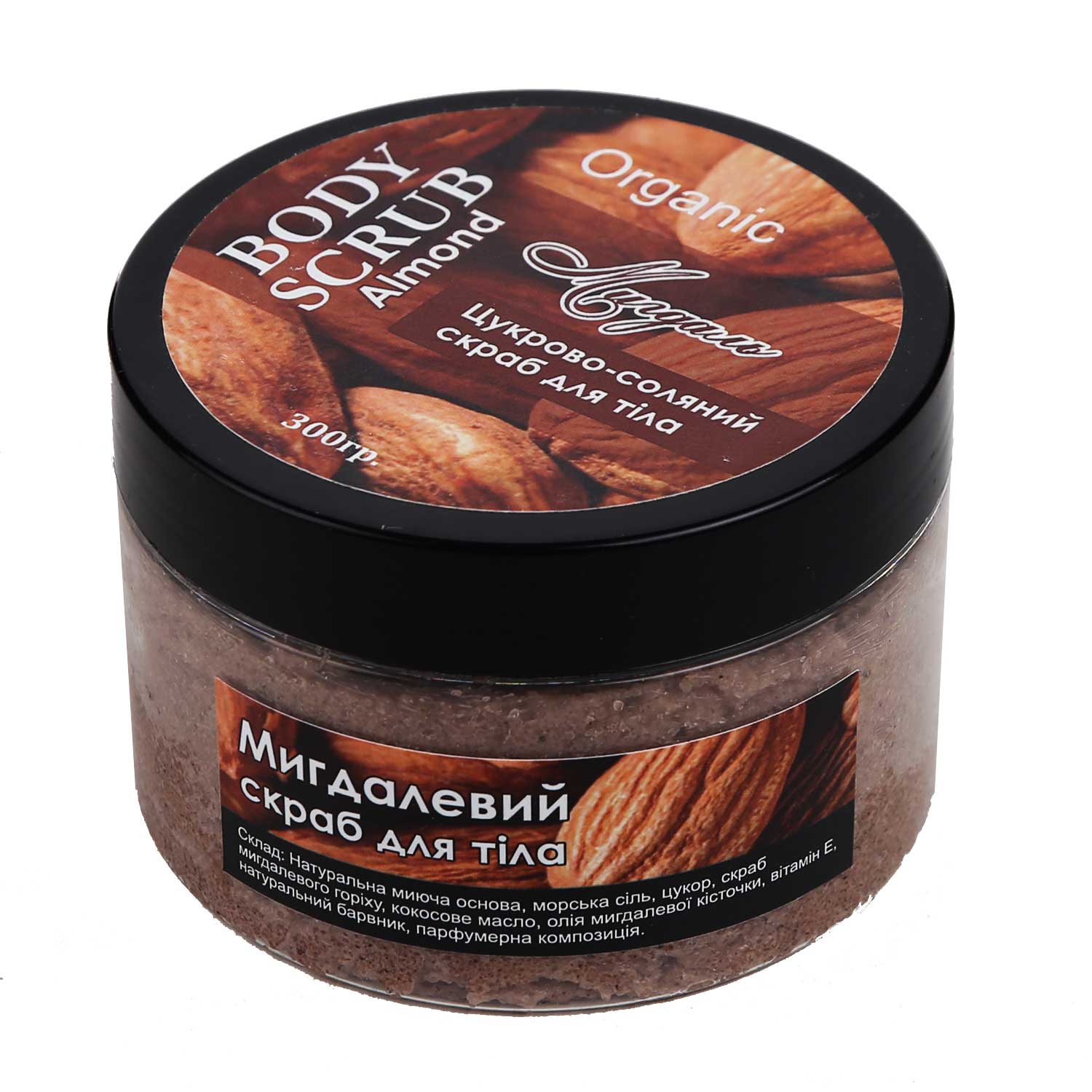 Скраб цукрово-соляний "Мигдаль"