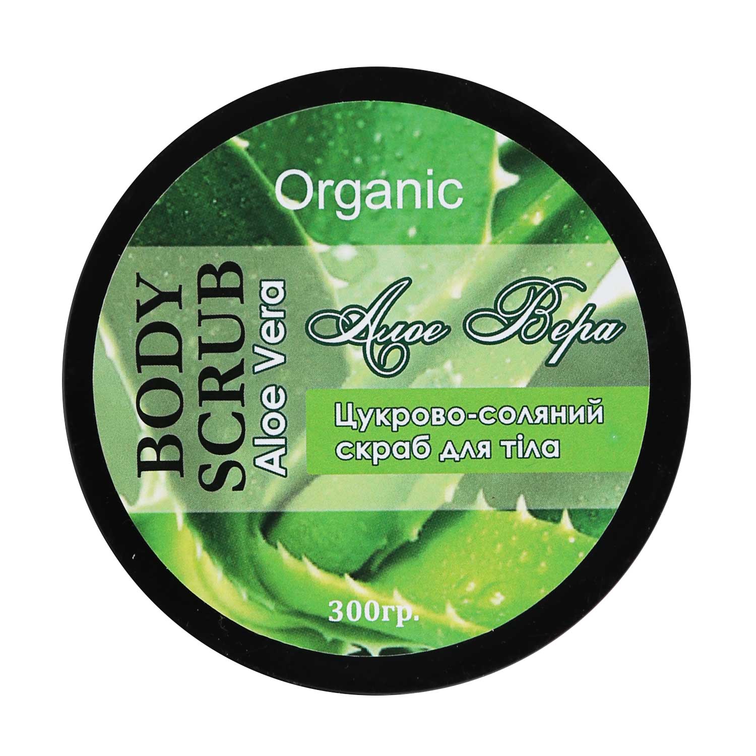 Скраб цукрово-соляний "Алое Вера" - Зображення 2