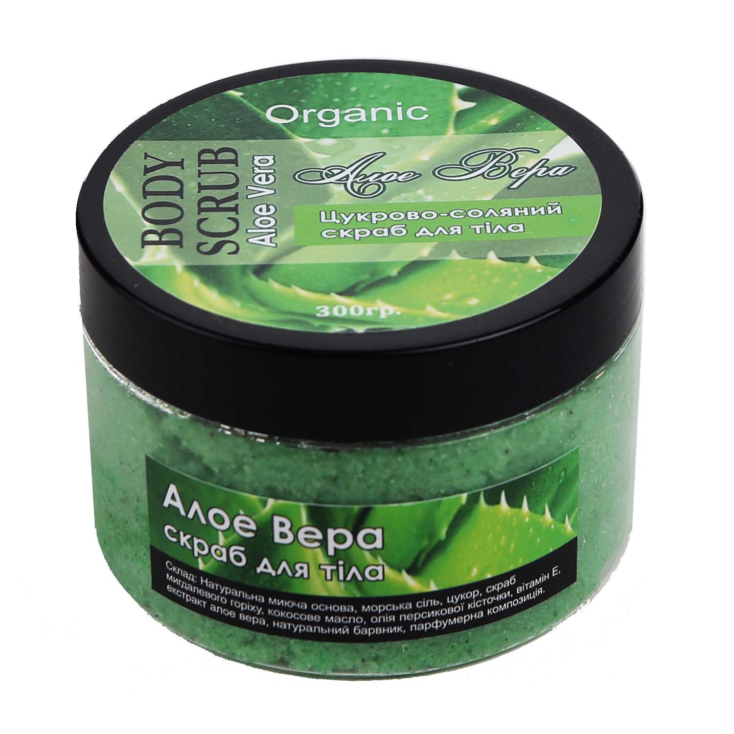Скраб цукрово-соляний "Алое Вера"