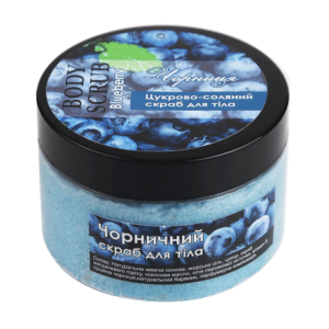Скраб цукрово-соляний "Чорниця"
