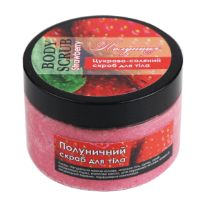 Скраб цукрово-соляний "Полуниця"