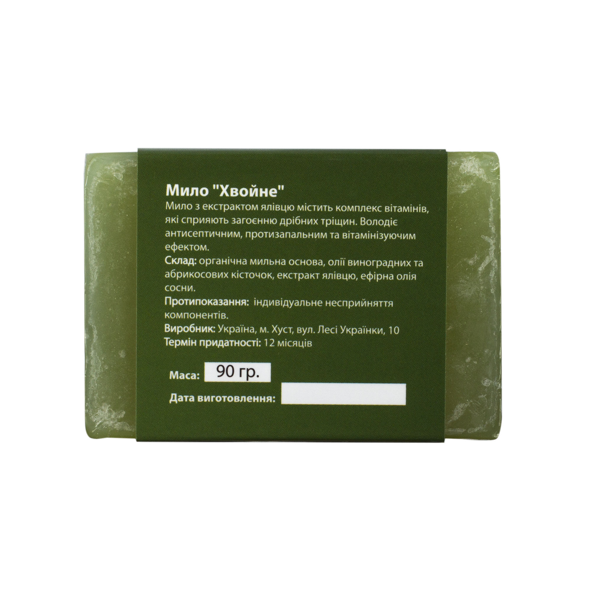 Карпатське мило "Хвойне" - Зображення 2