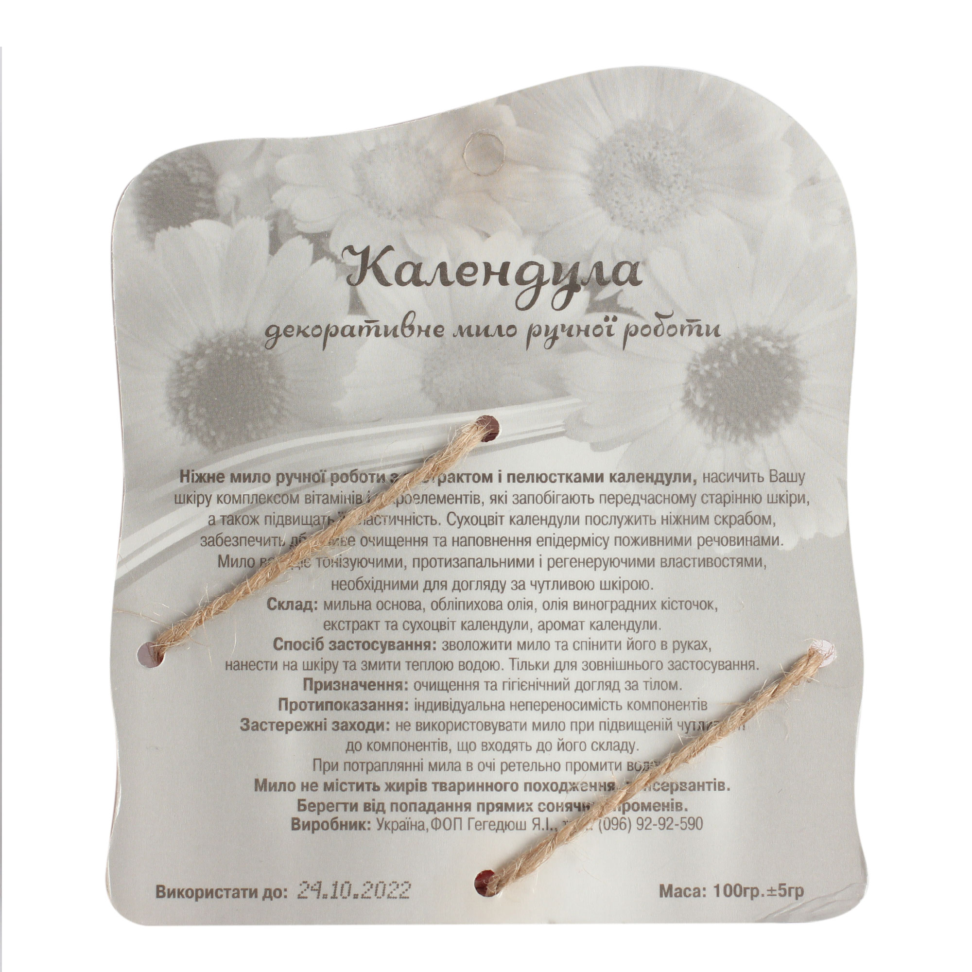 Натуральне мило “Календула” на планшетці - Зображення 3