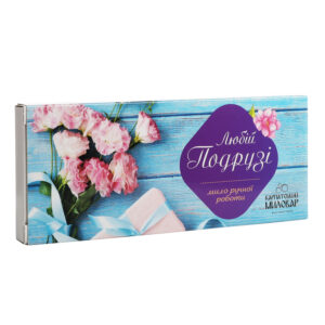 Мило 3в1 “Любій подрузі”