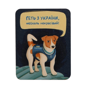 Магніт "Патрон"