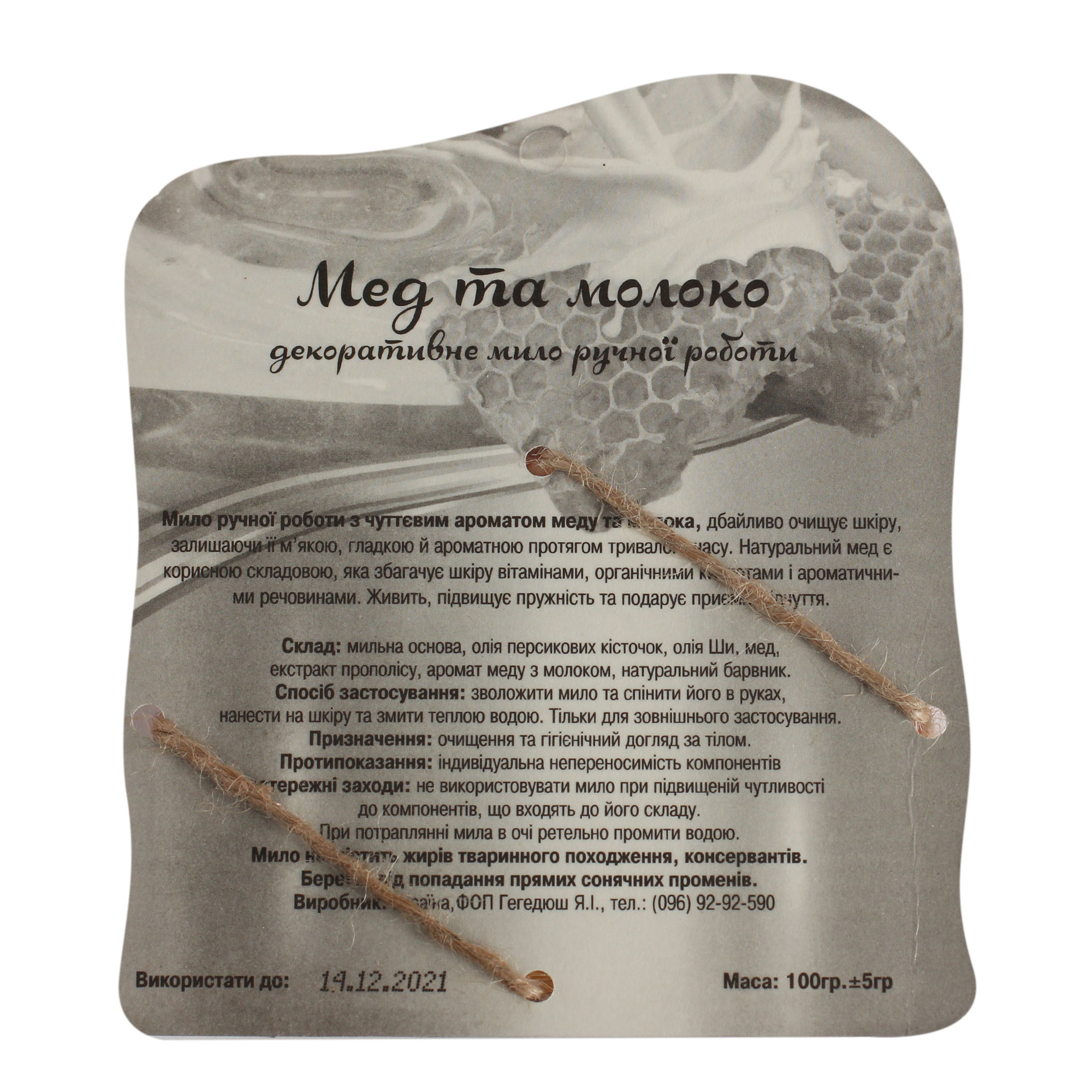 Натуральне мило “Мед та молоко” на планшетці - Зображення 3