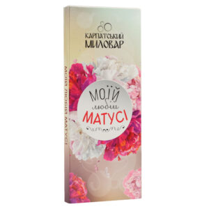 Мило 3в1 “Моїй любій  матусі”