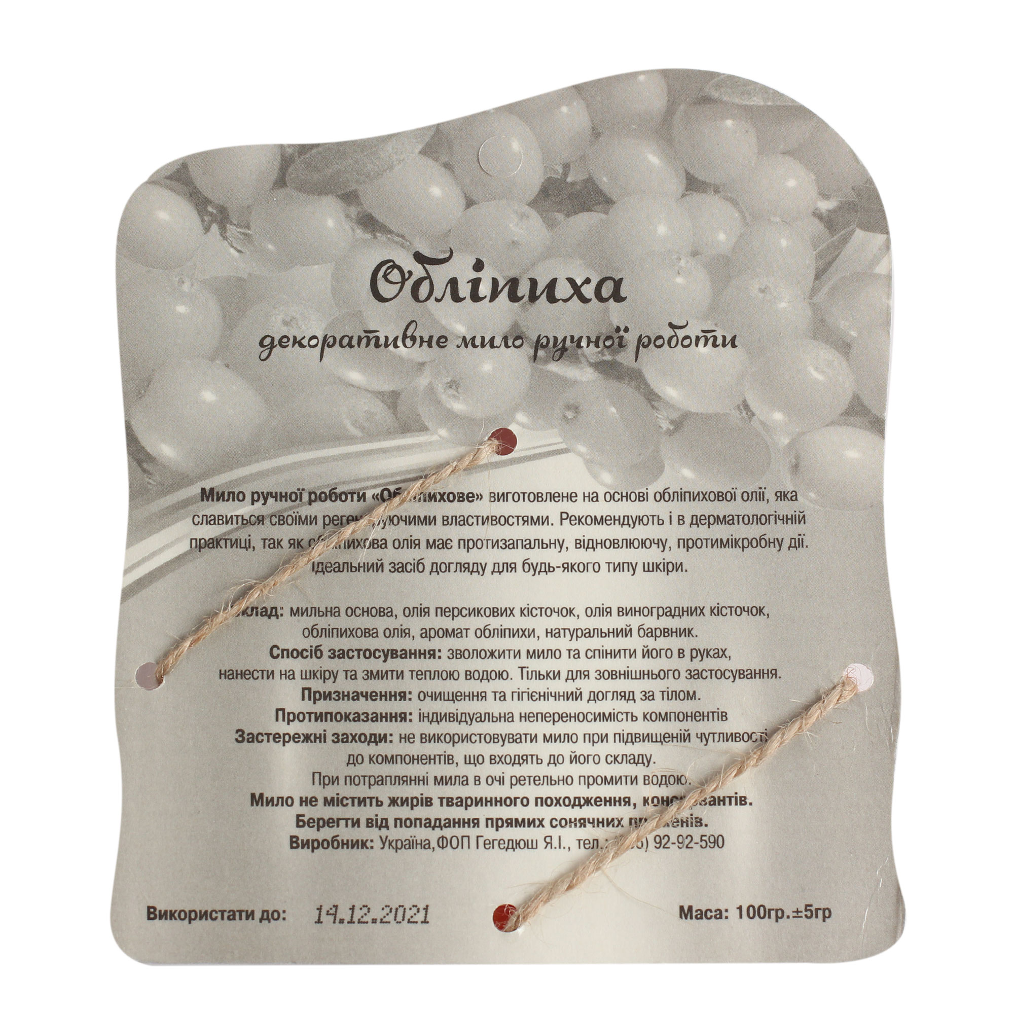 Натуральне мило “Обліпиха” на планшетці - Зображення 3