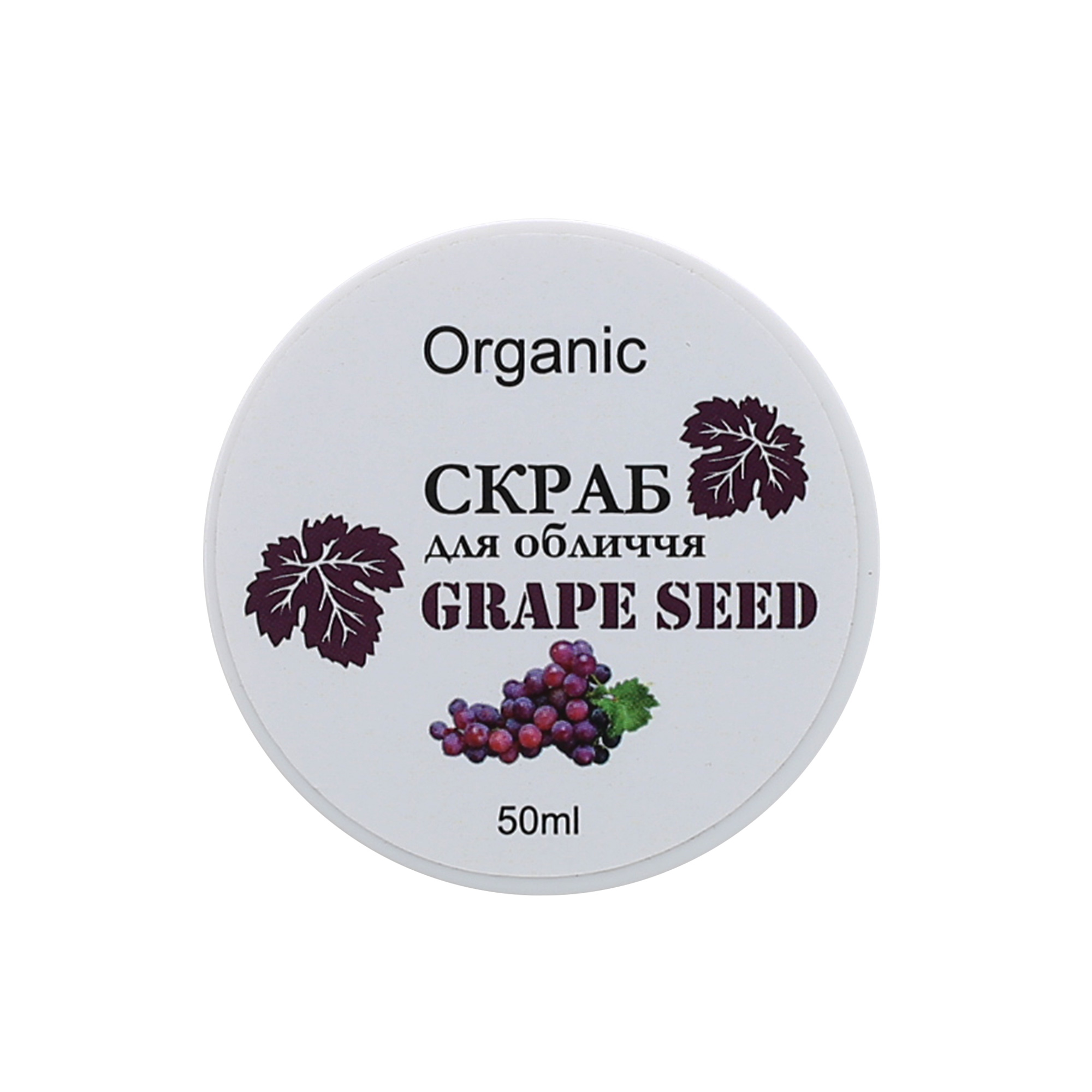 Скраб для обличчя виноградні кісточки