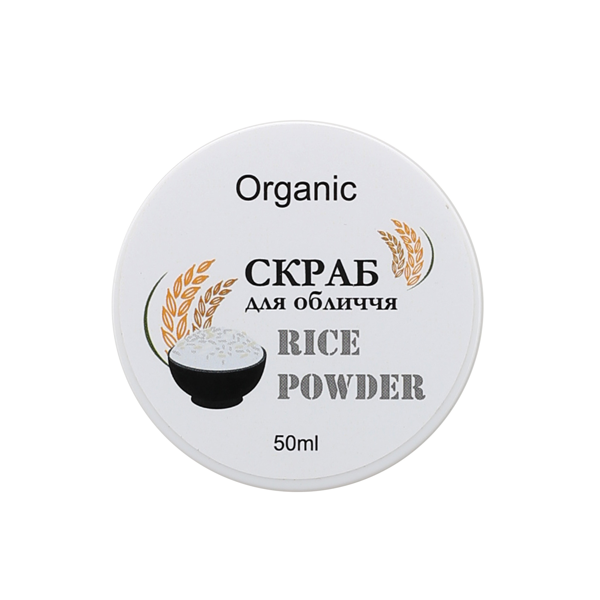Скраб для обличчя рисовий
