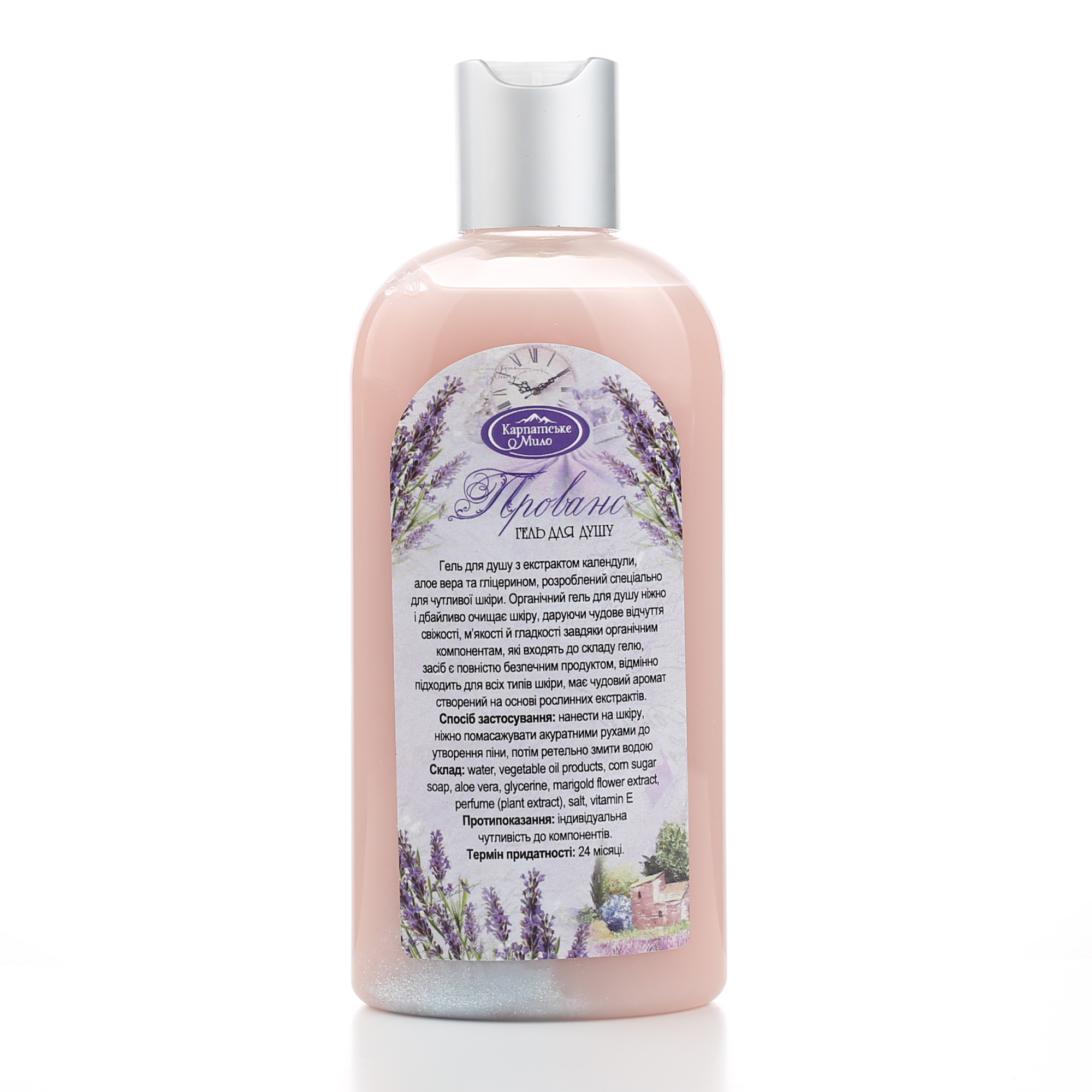 Гель для душу "Прованс" - Зображення 3