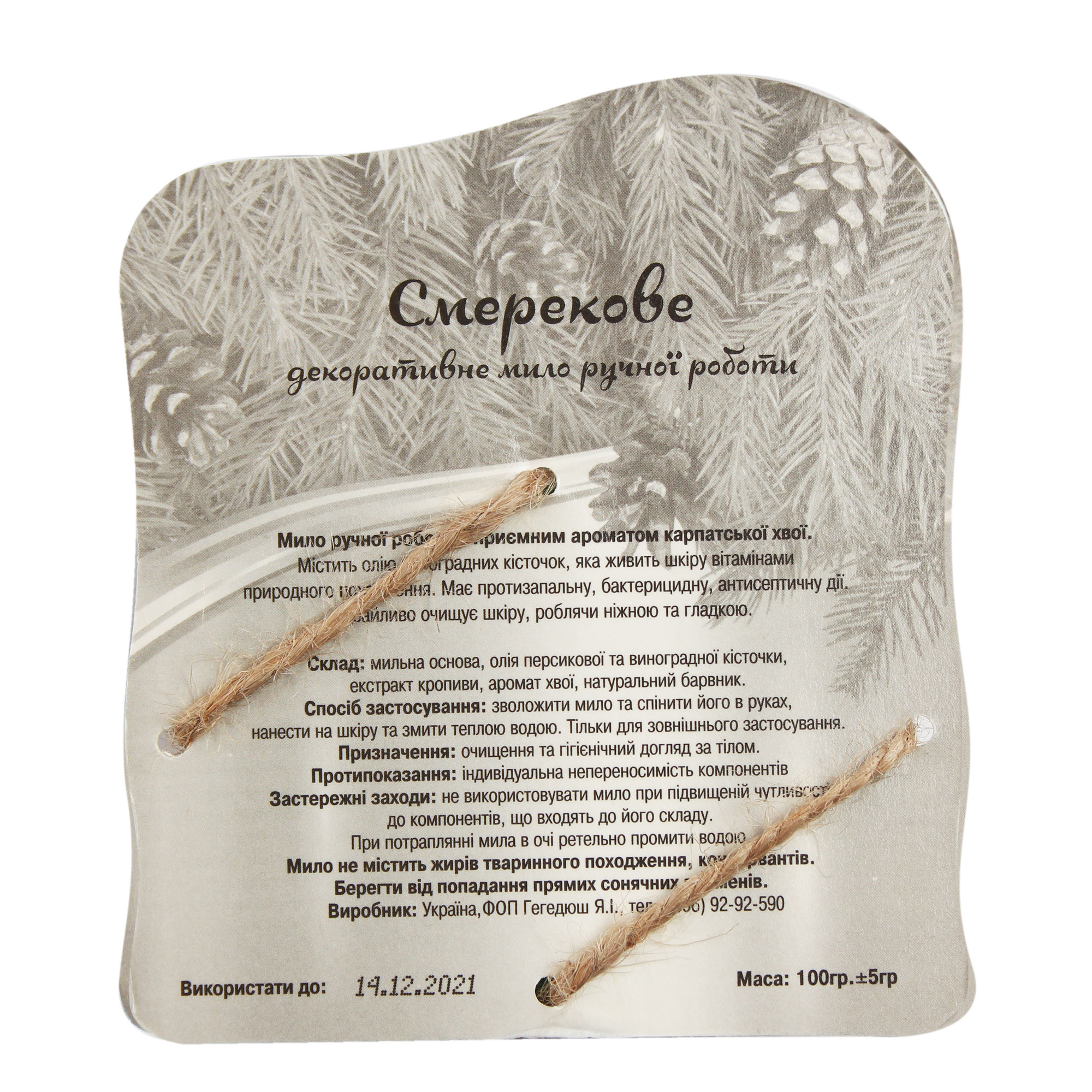 Натуральне мило “Смерекове”, на планшетці - Зображення 3