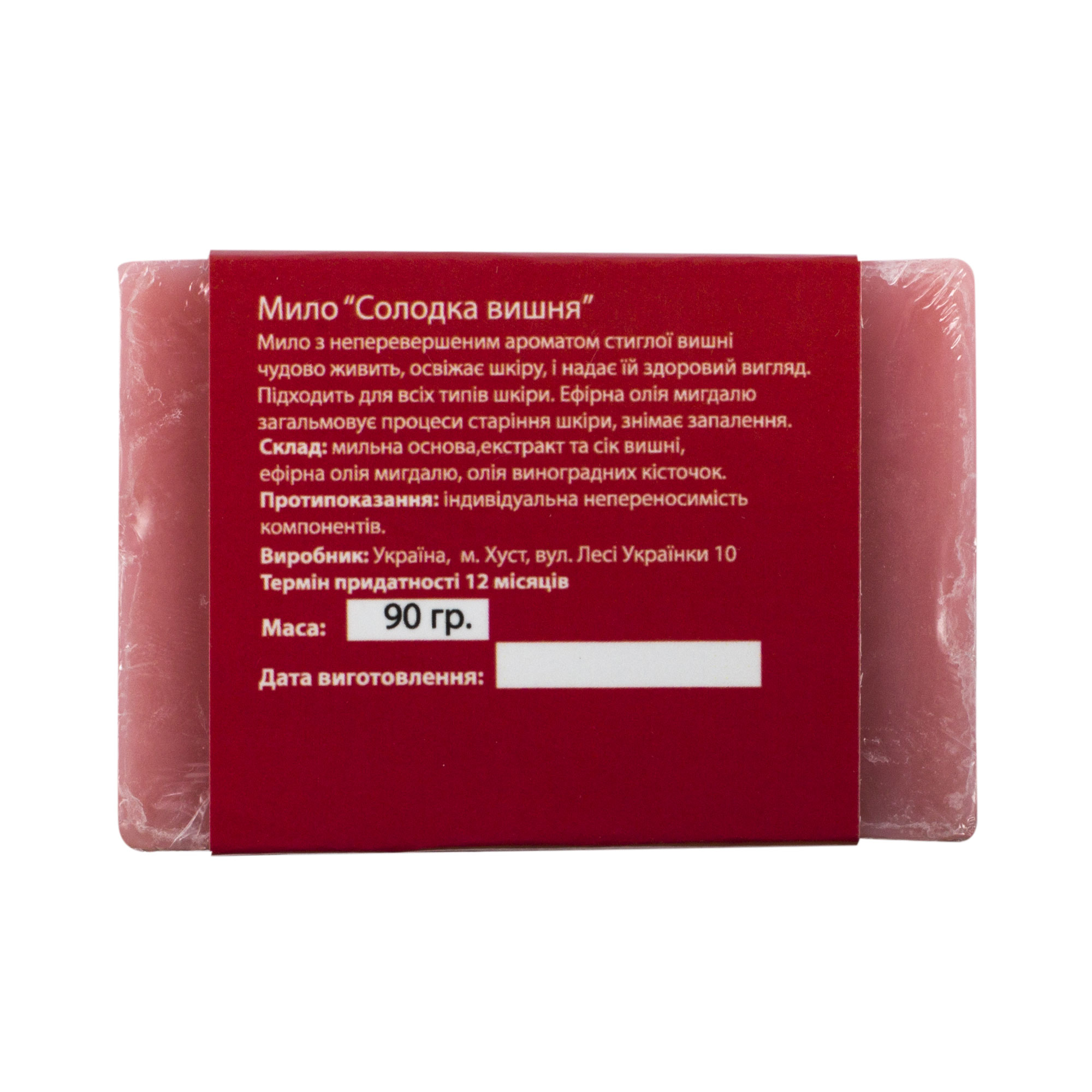 Карпатське мило "Солодка вишня" - Зображення 2