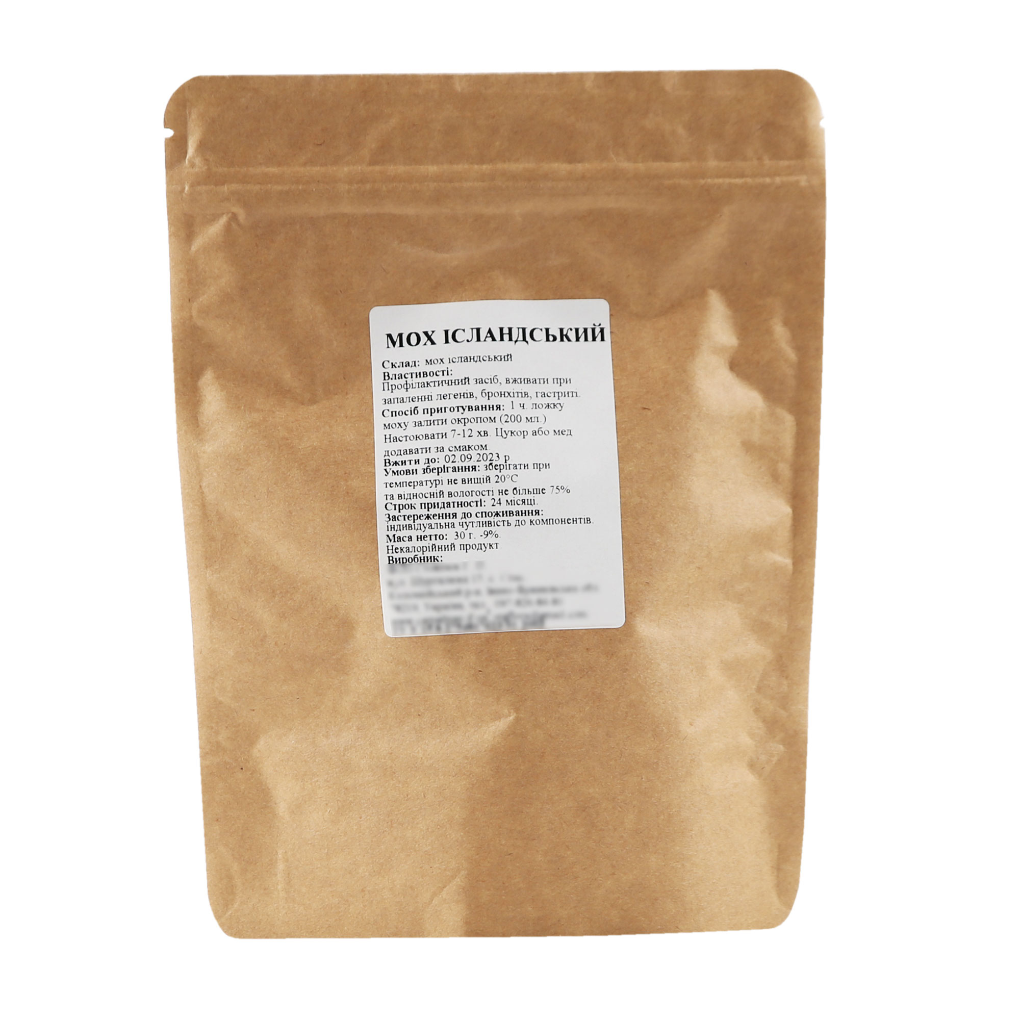 Ісландський мох - Зображення 3