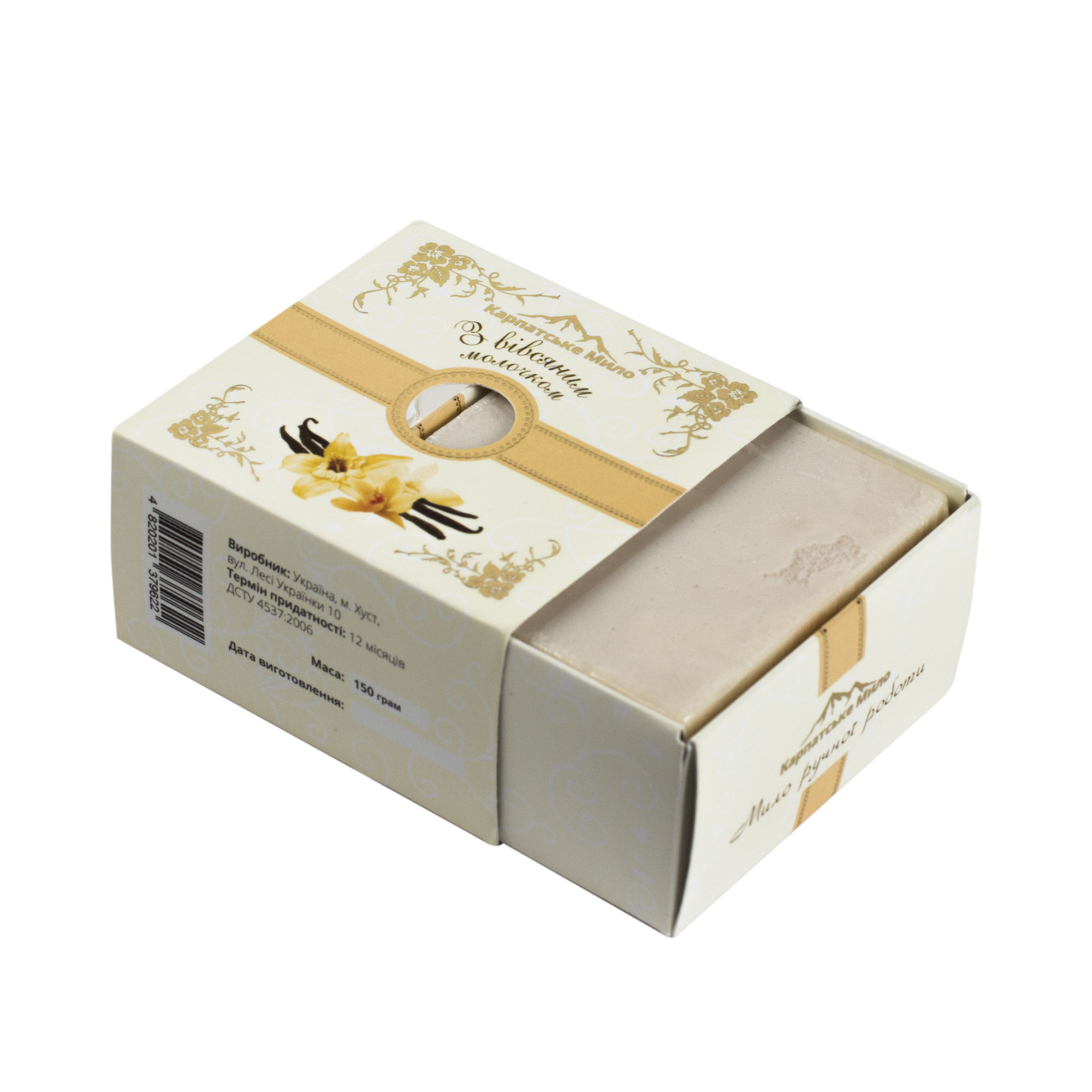 Елітне мило в подарунковій упаковці "З вівсяним молочком" - Зображення 4